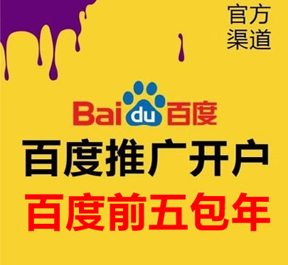 網(wǎng)站建設(shè)成功后可以無(wú)限期使用么？